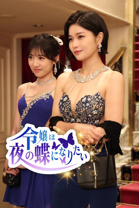 横野すみれ Angel R キャバドレス キャバクラドレス