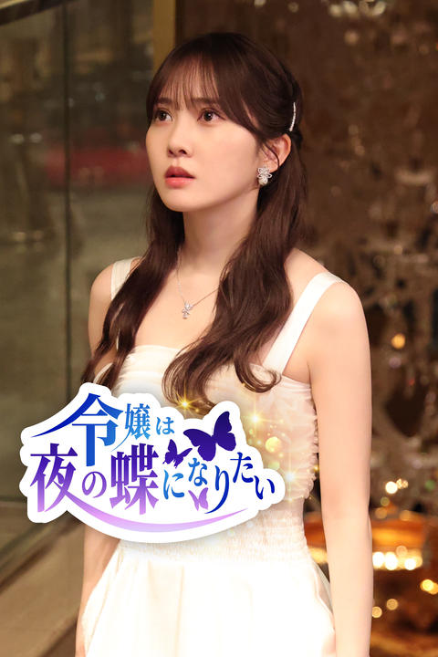 加藤史帆 Angel R キャバドレス キャバクラドレス