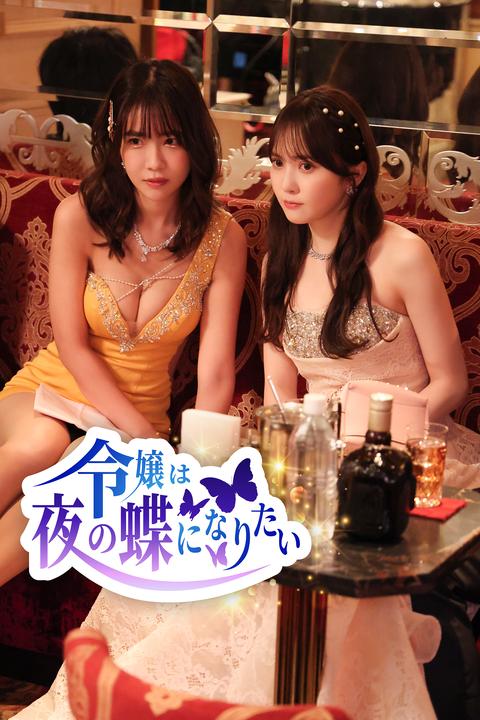 天羽希純 Angel R キャバドレス キャバクラドレス